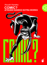 Comic? Atsushi Kaneko extra works